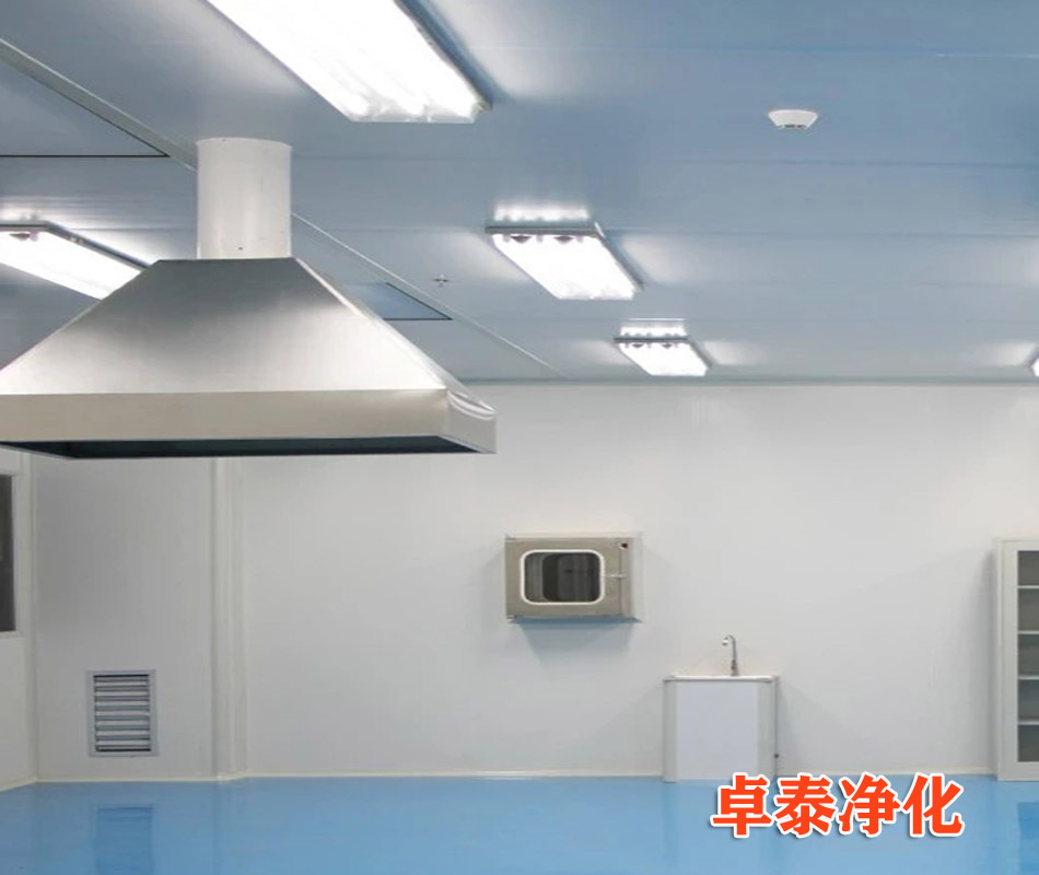 河北凈化車間裝修河北凈化廠房裝修施工公司卓泰凈化