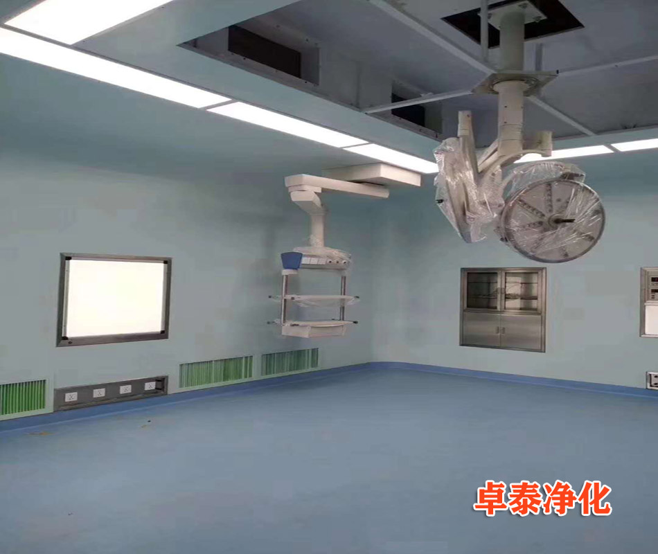 保定潔凈手術(shù)室裝修設(shè)計(jì)保定美容整容無菌手術(shù)室裝修找卓泰凈化